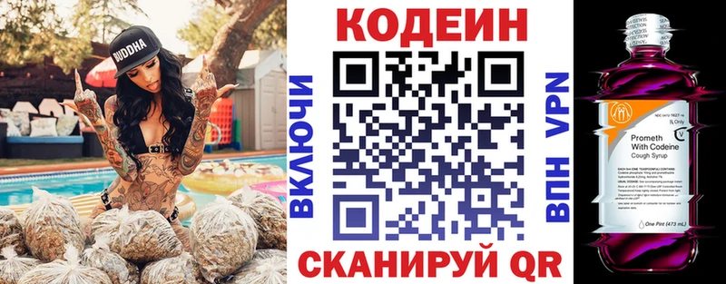 Купить  Маркс  Codein Purple Drank 