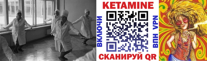Купить закладки  Маркс  Кетамин VHQ 