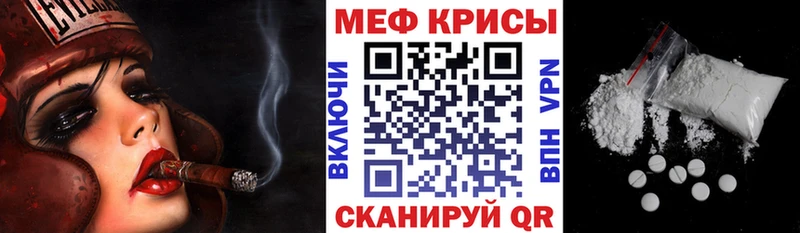 Мефедрон мяу мяу Купить Маркс