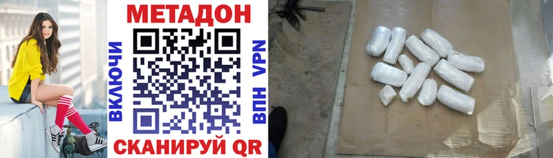 МЕТАДОН кристалл  Купить закладки  Маркс 